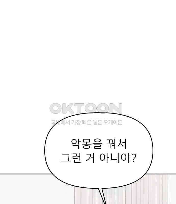 도돌이표 51화 9