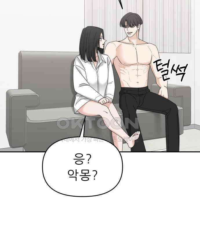 도돌이표 51화 10