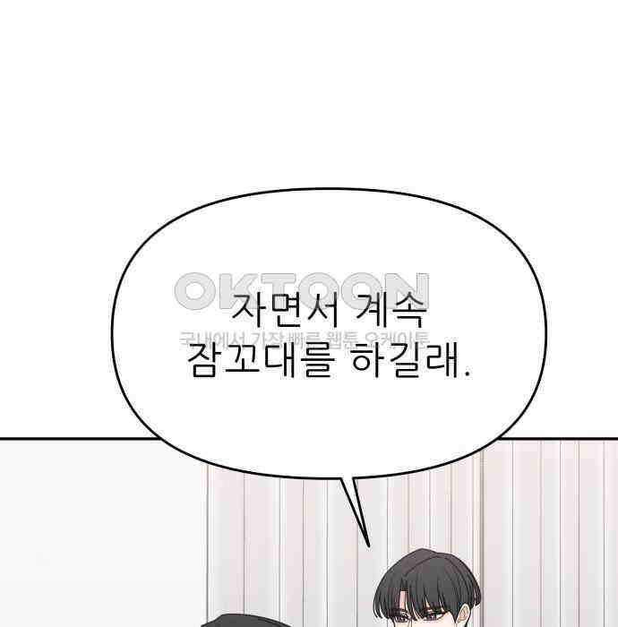 도돌이표 51화 11