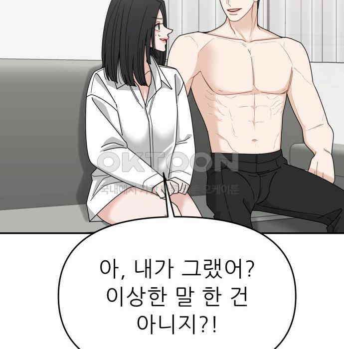 도돌이표 51화 12
