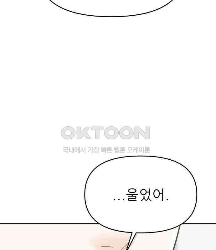 도돌이표 51화 13