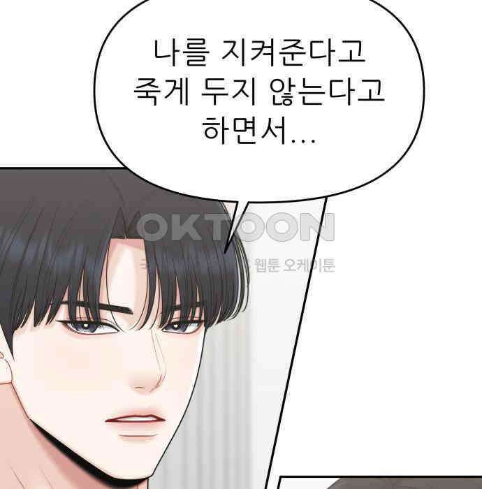 도돌이표 51화 15