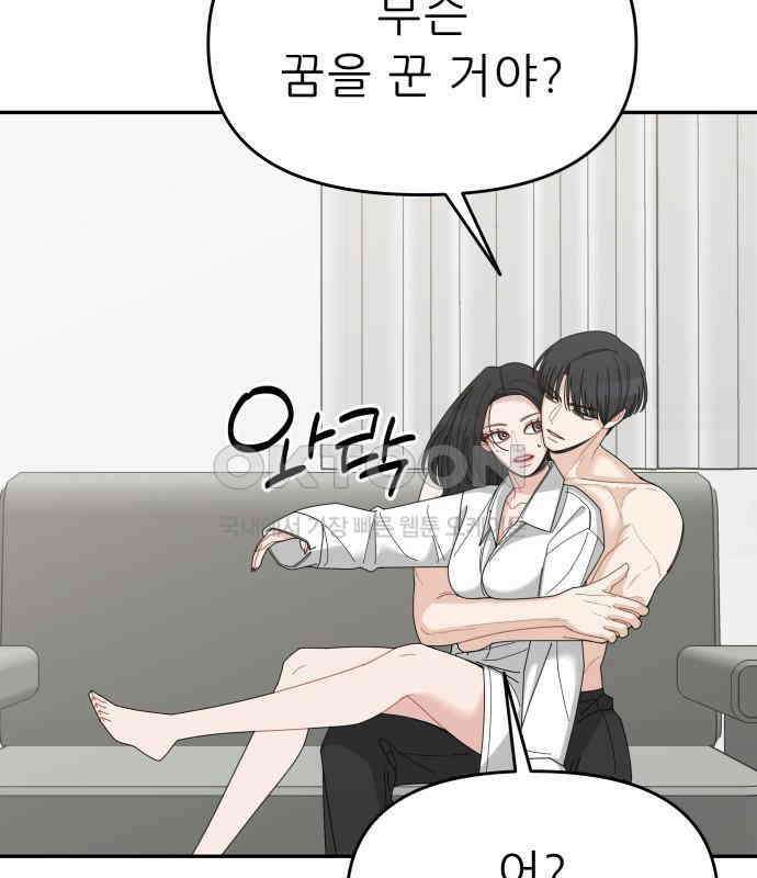 도돌이표 51화 18