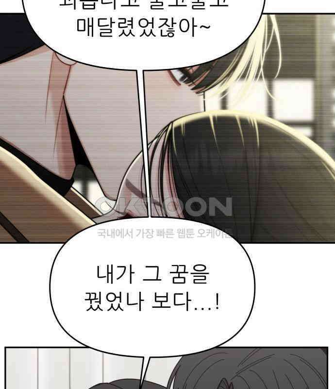 도돌이표 51화 22