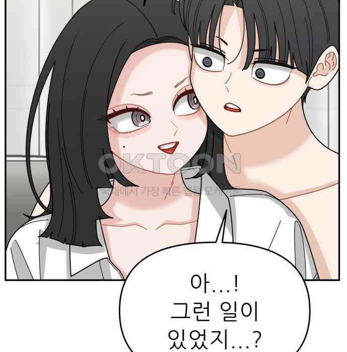도돌이표 51화 23