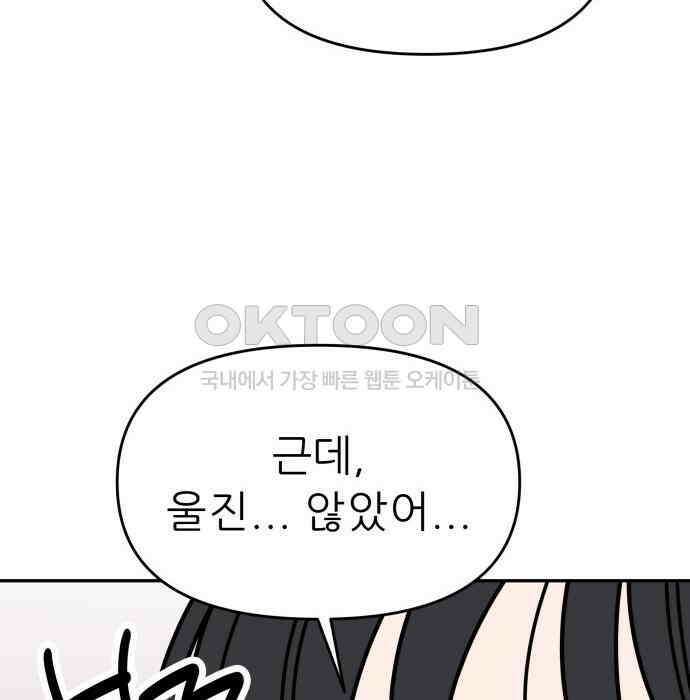 도돌이표 51화 24