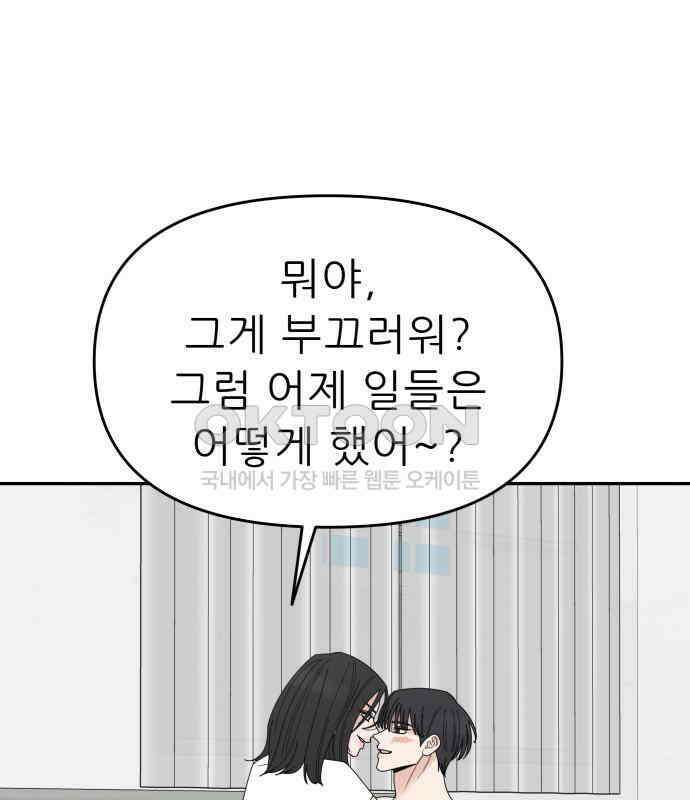도돌이표 51화 26