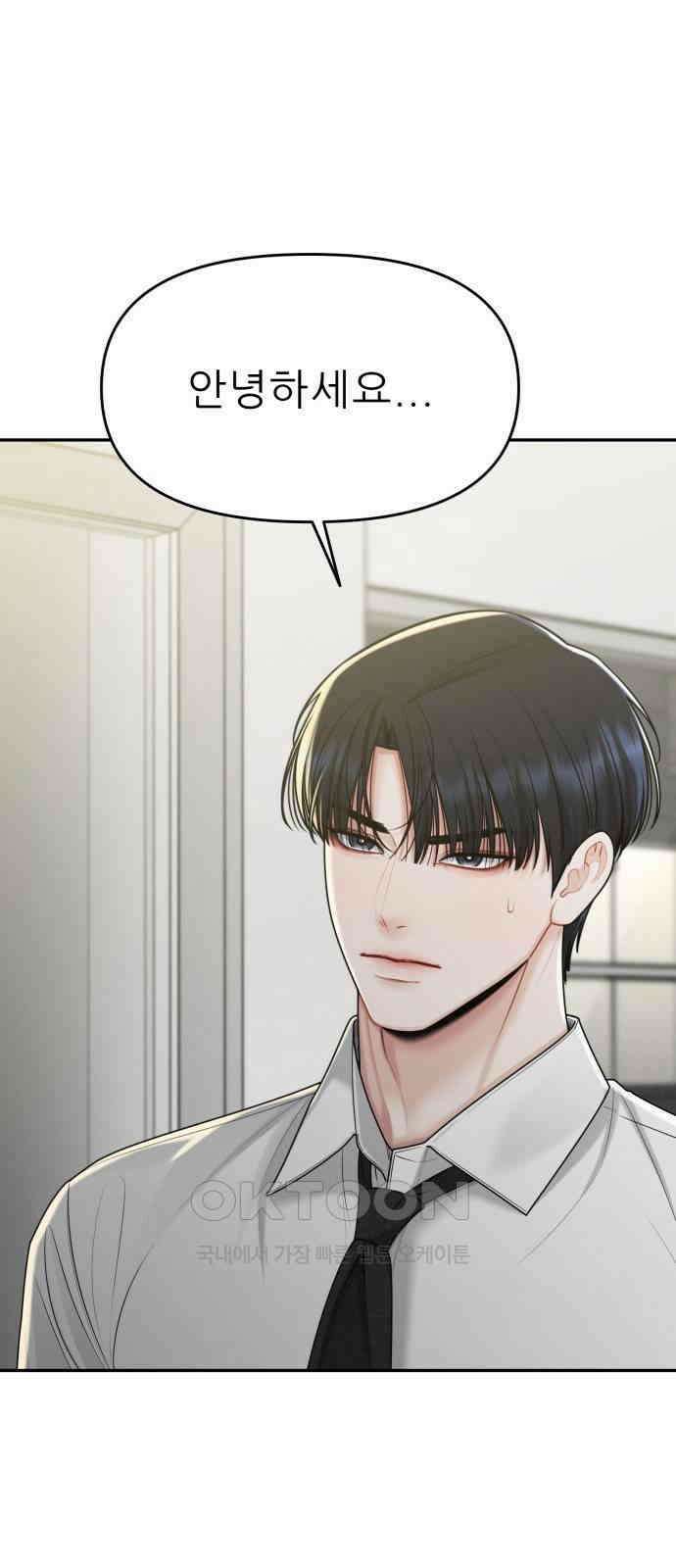 도돌이표 58화 1