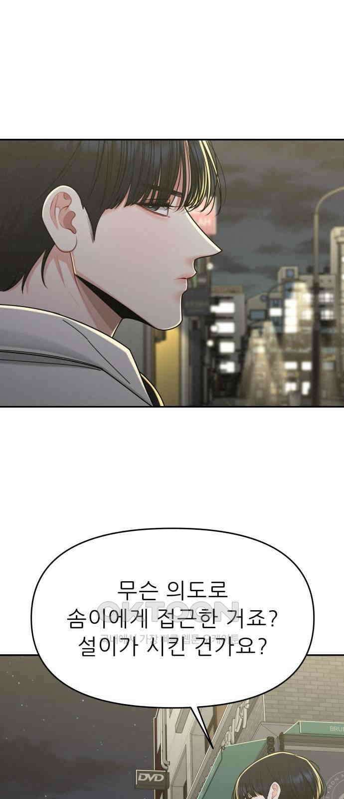 도돌이표 58화 3
