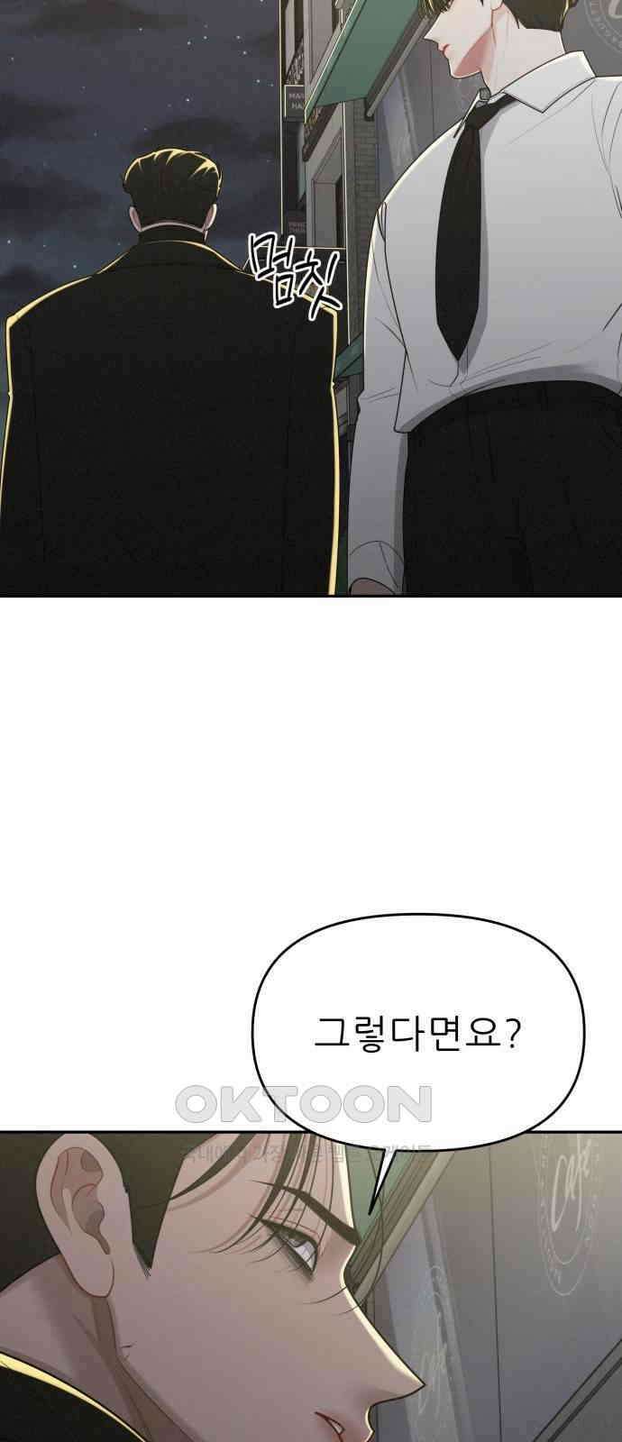 도돌이표 58화 4