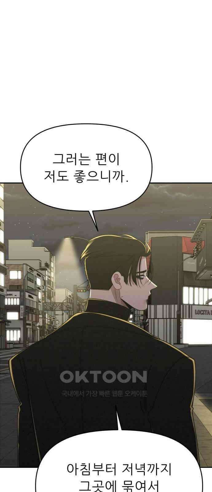 도돌이표 58화 7