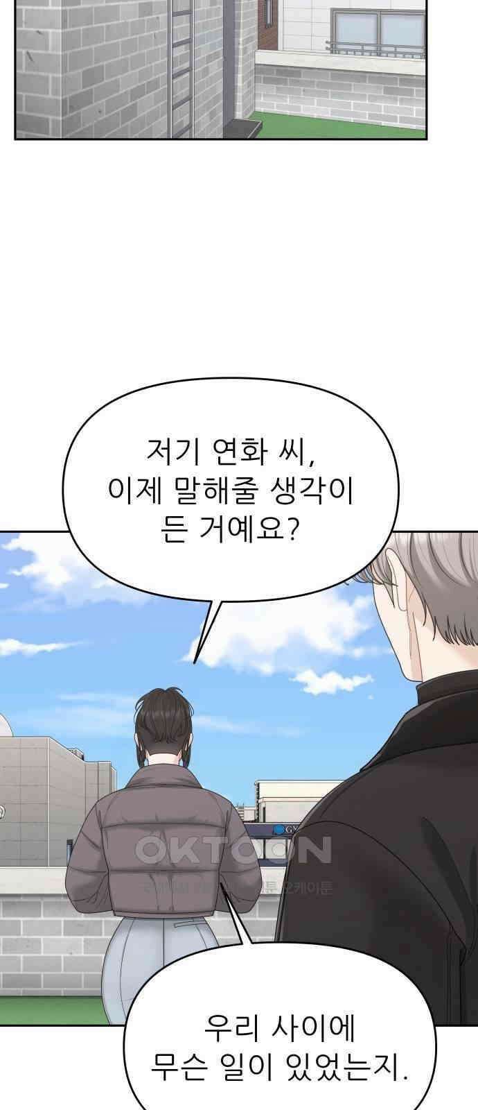 도돌이표 67화 4