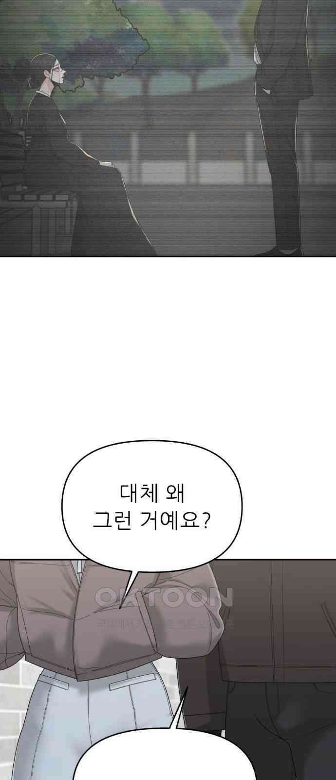 도돌이표 67화 7