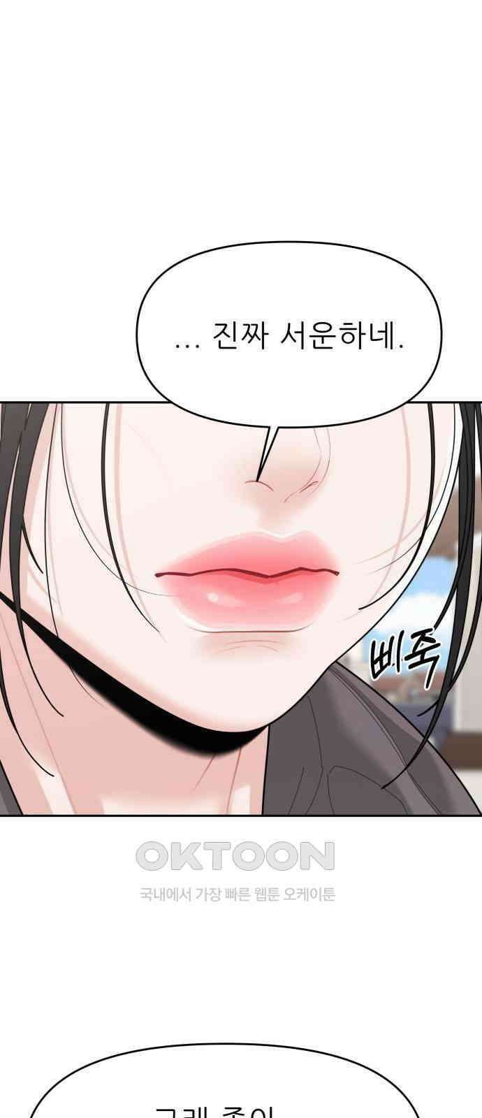 도돌이표 67화 10