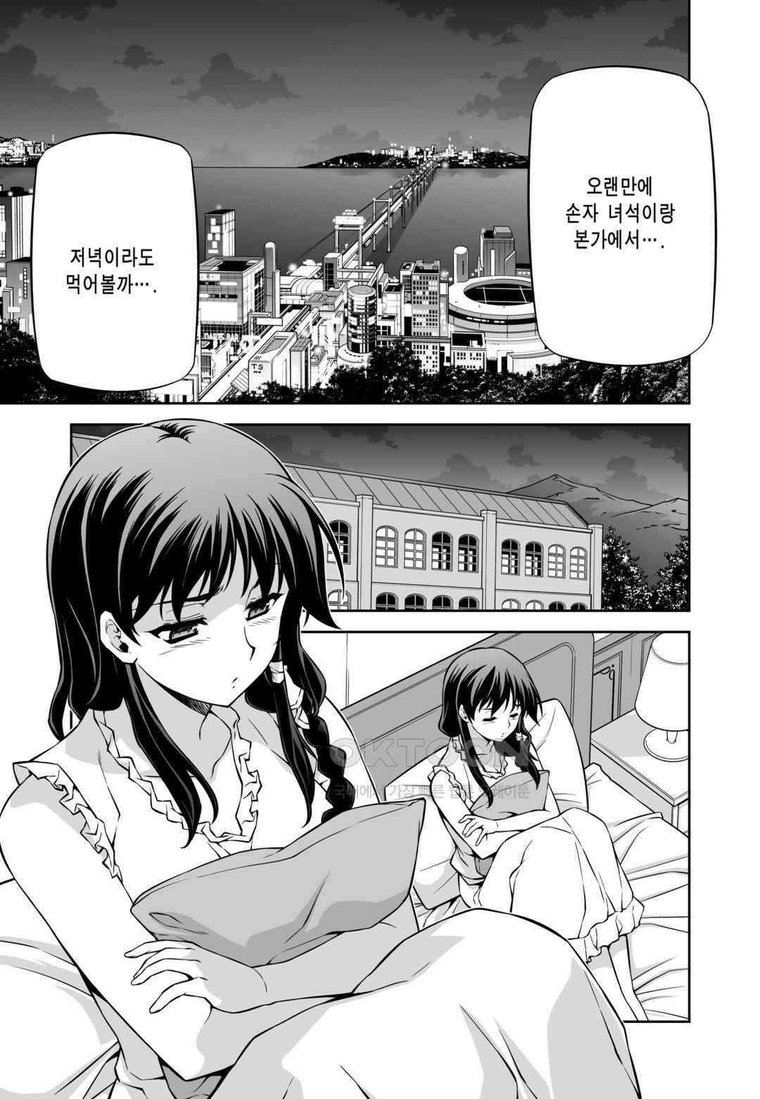 프리징 완전판 104화 카즈하가 남긴 것 4