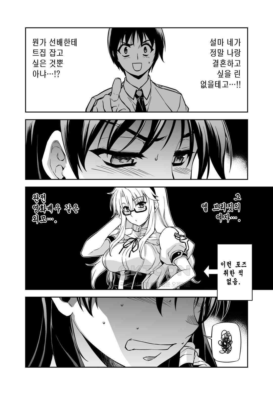 프리징 완전판 104화 카즈하가 남긴 것 5