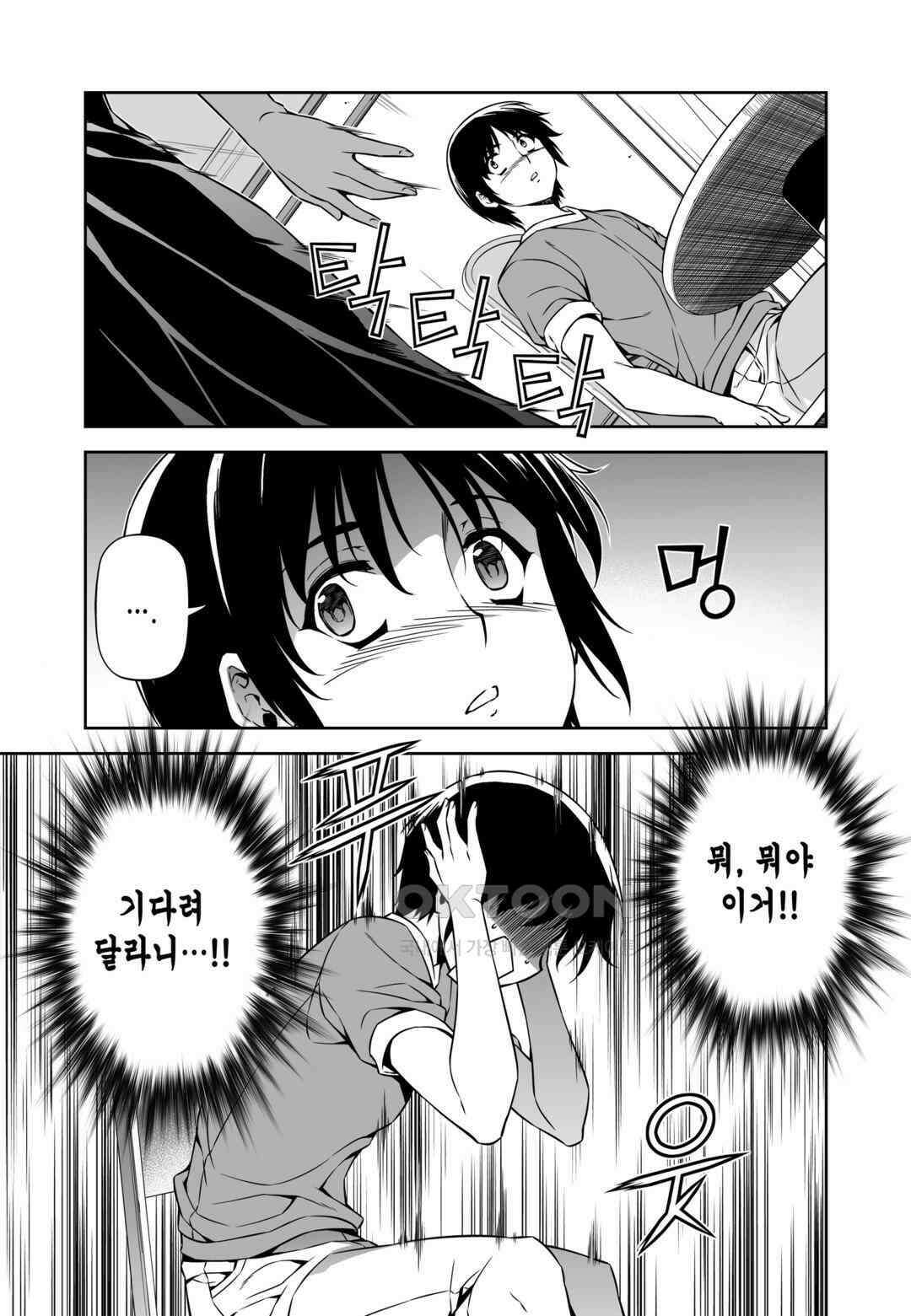 프리징 완전판 113화 기다려 줄 거야? 6