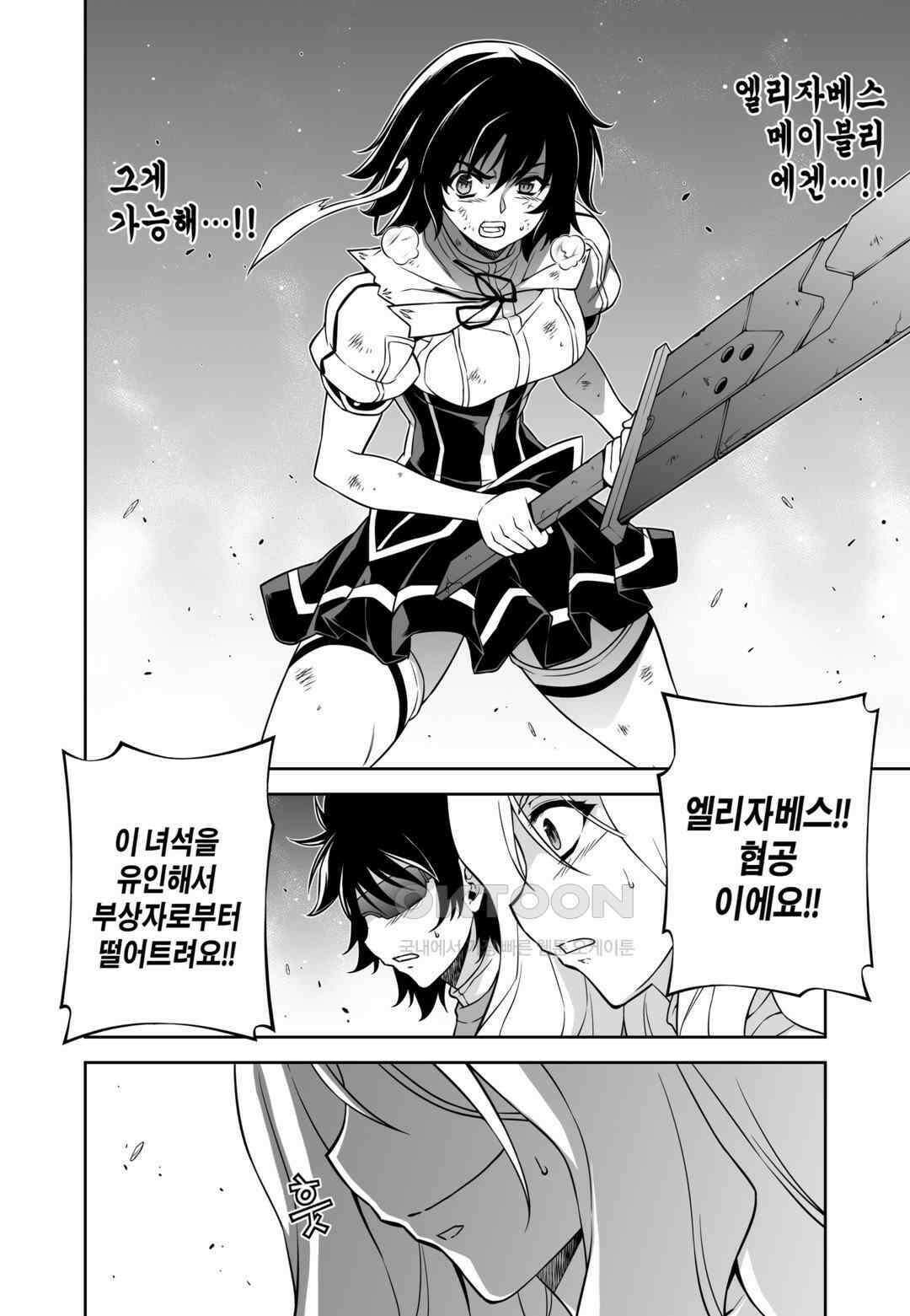 프리징 완전판 133화 신뢰가 주는 힘 5