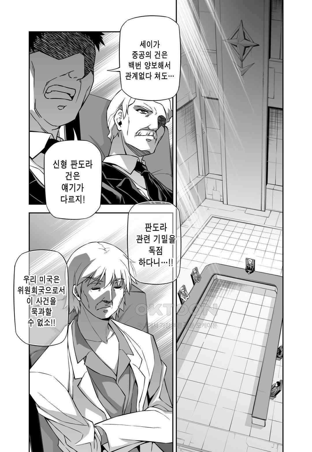 프리징 완전판 143화 소강상태 4