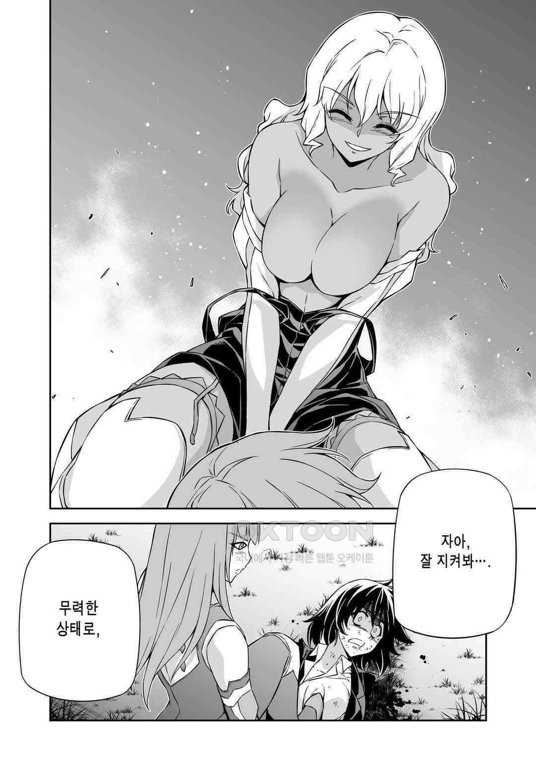 프리징 완전판 163화 능욕 3