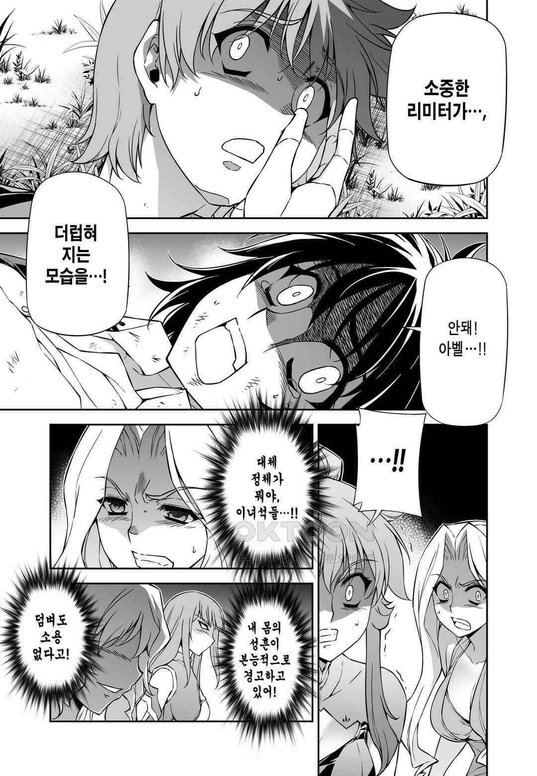 프리징 완전판 163화 능욕 4