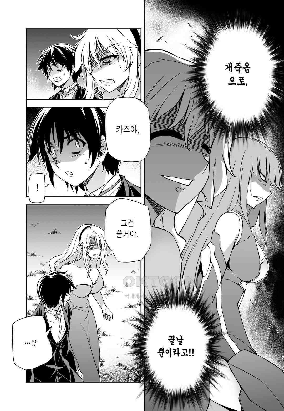 프리징 완전판 163화 능욕 5
