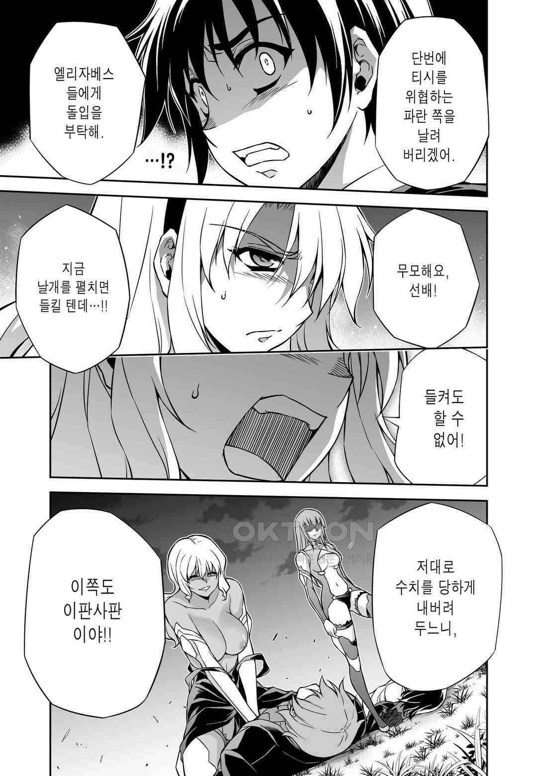 프리징 완전판 163화 능욕 6