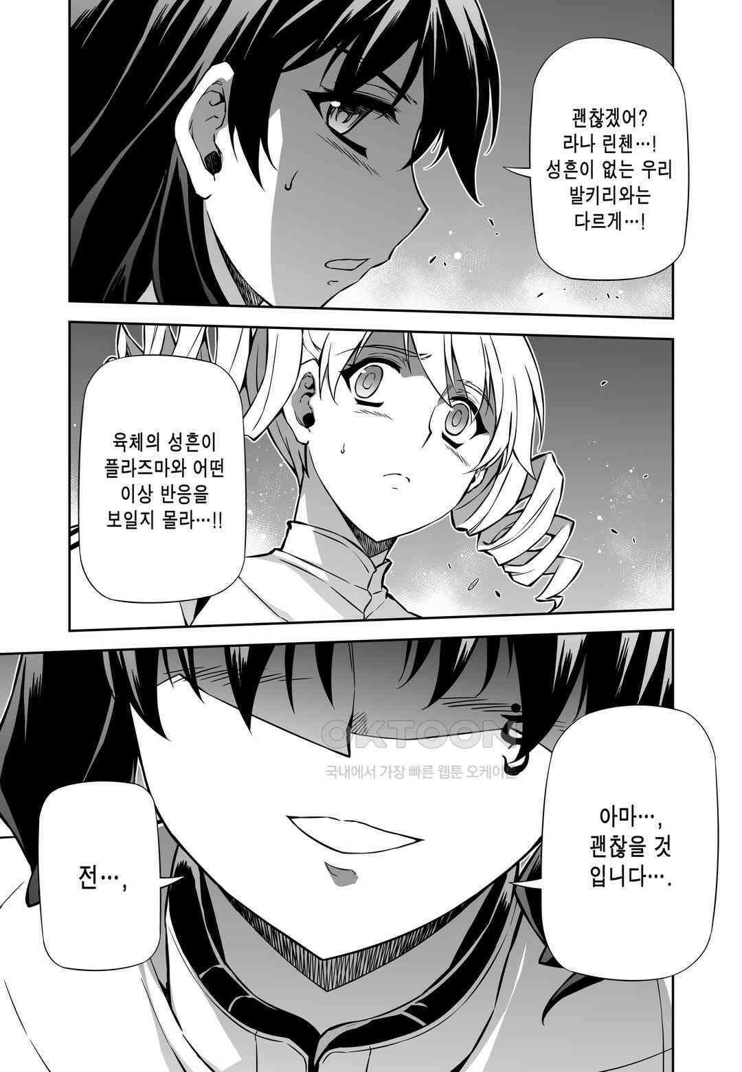 프리징 완전판 173화 플라즈마 스티그마 폼 2