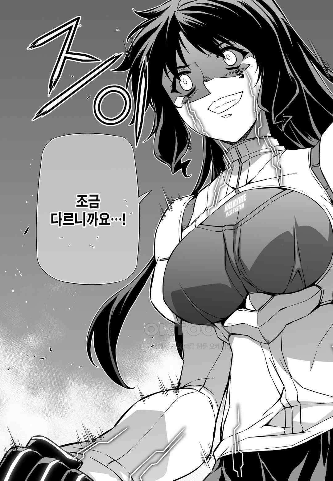 프리징 완전판 173화 플라즈마 스티그마 폼 4