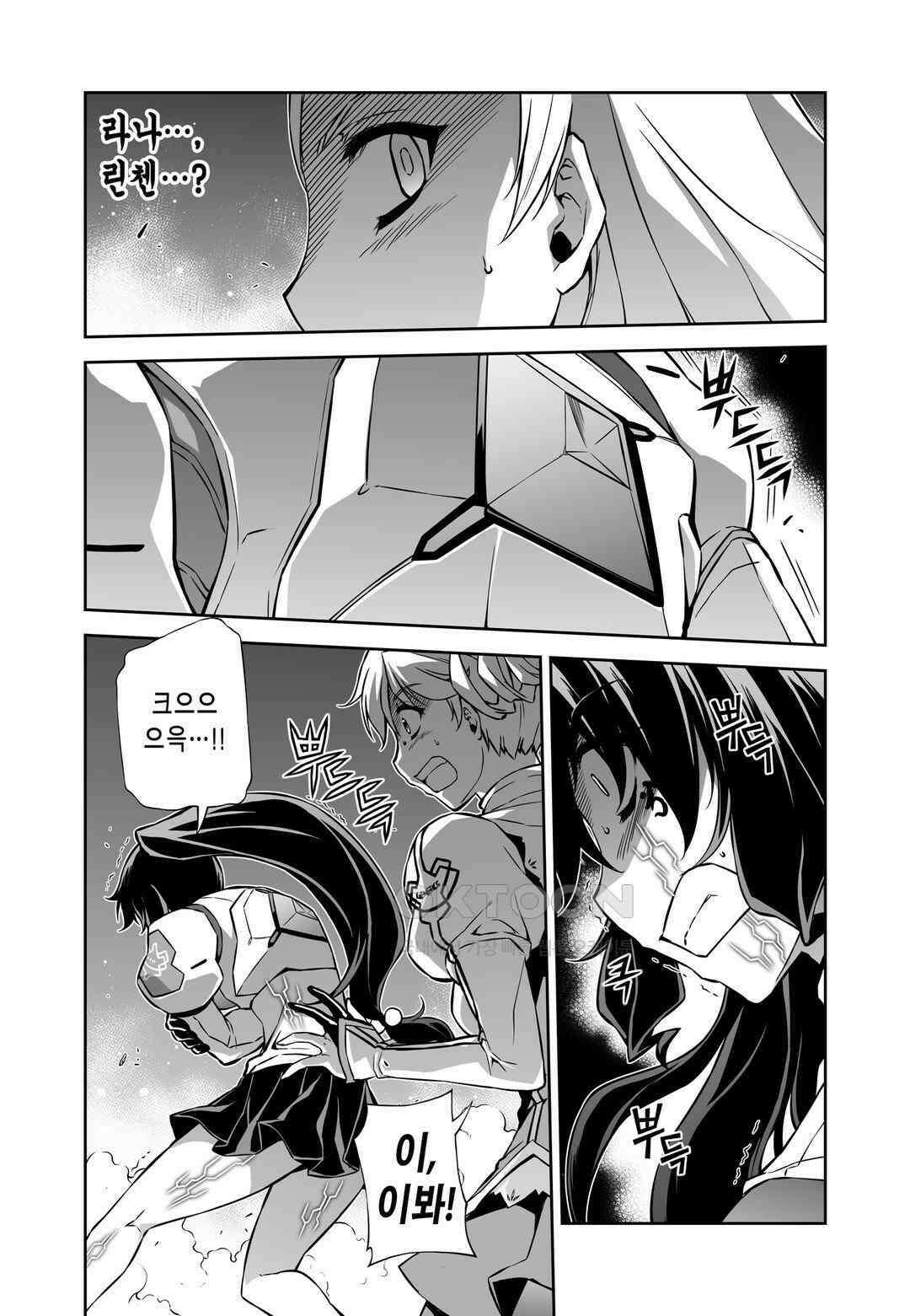 프리징 완전판 173화 플라즈마 스티그마 폼 5