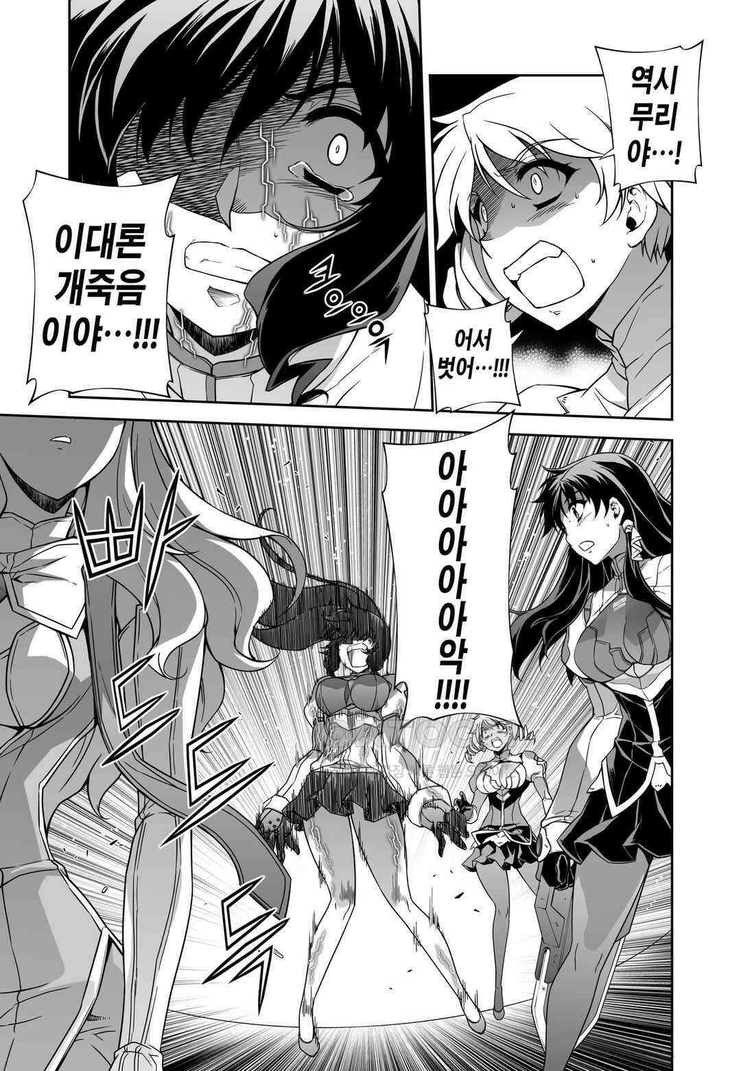 프리징 완전판 173화 플라즈마 스티그마 폼 6