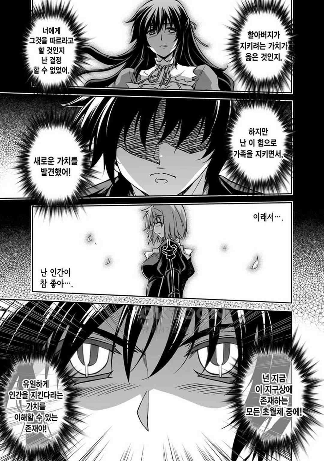 프리징 완전판 196화 지키는 힘 2