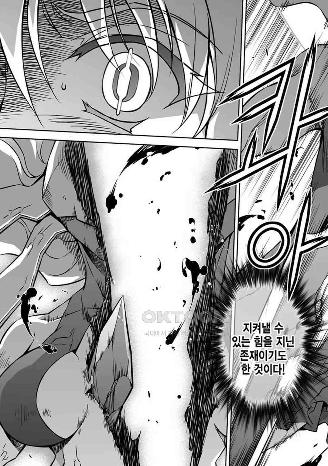프리징 완전판 196화 지키는 힘 4