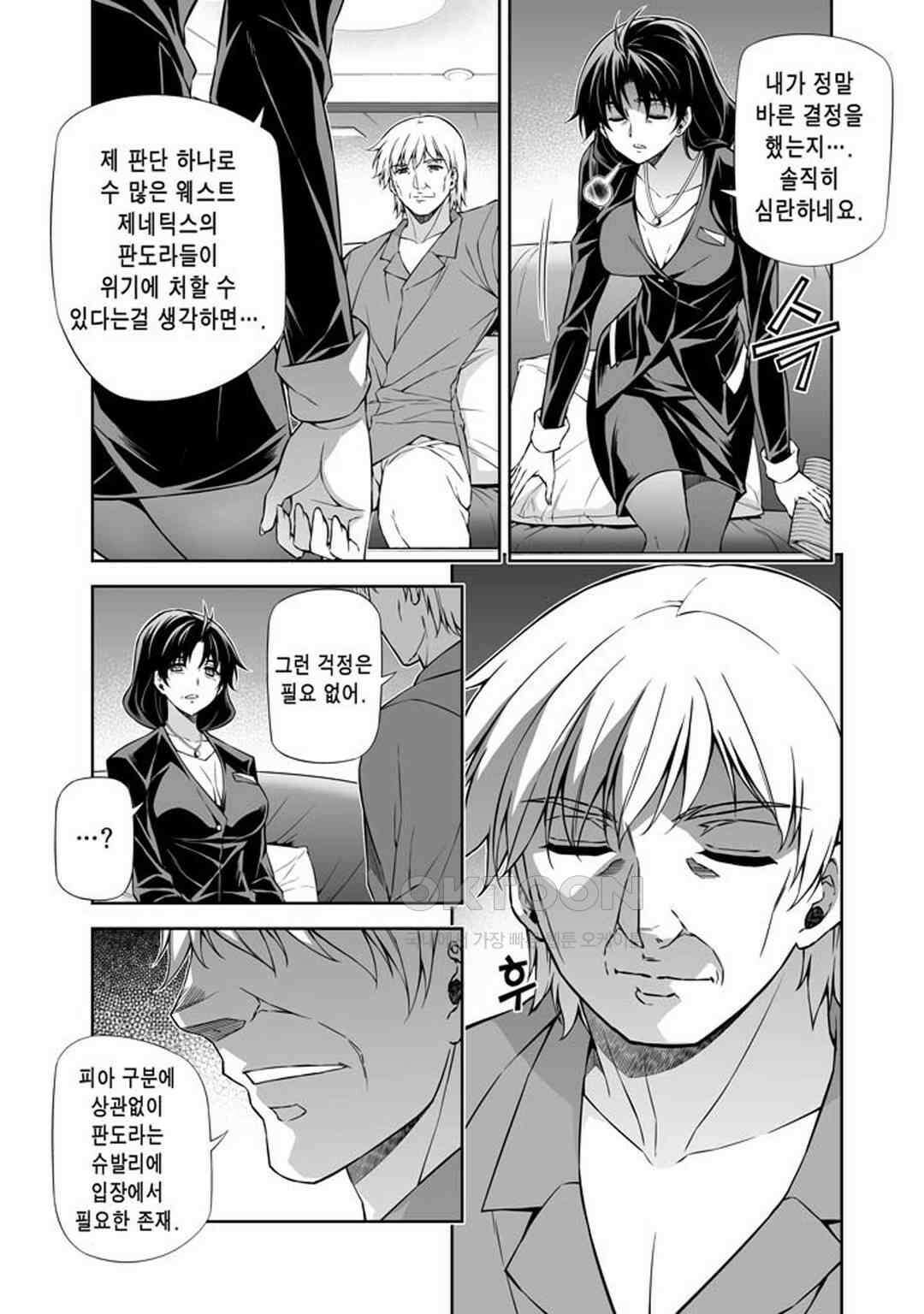 프리징 완전판 206화 어머니 1 4
