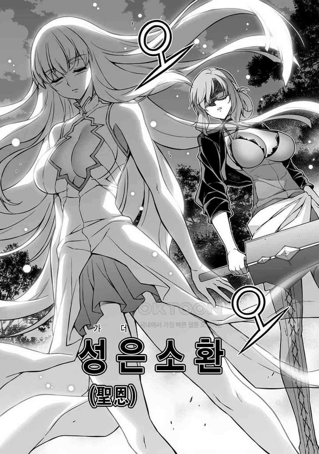 프리징 완전판 216화 엘카 2 2