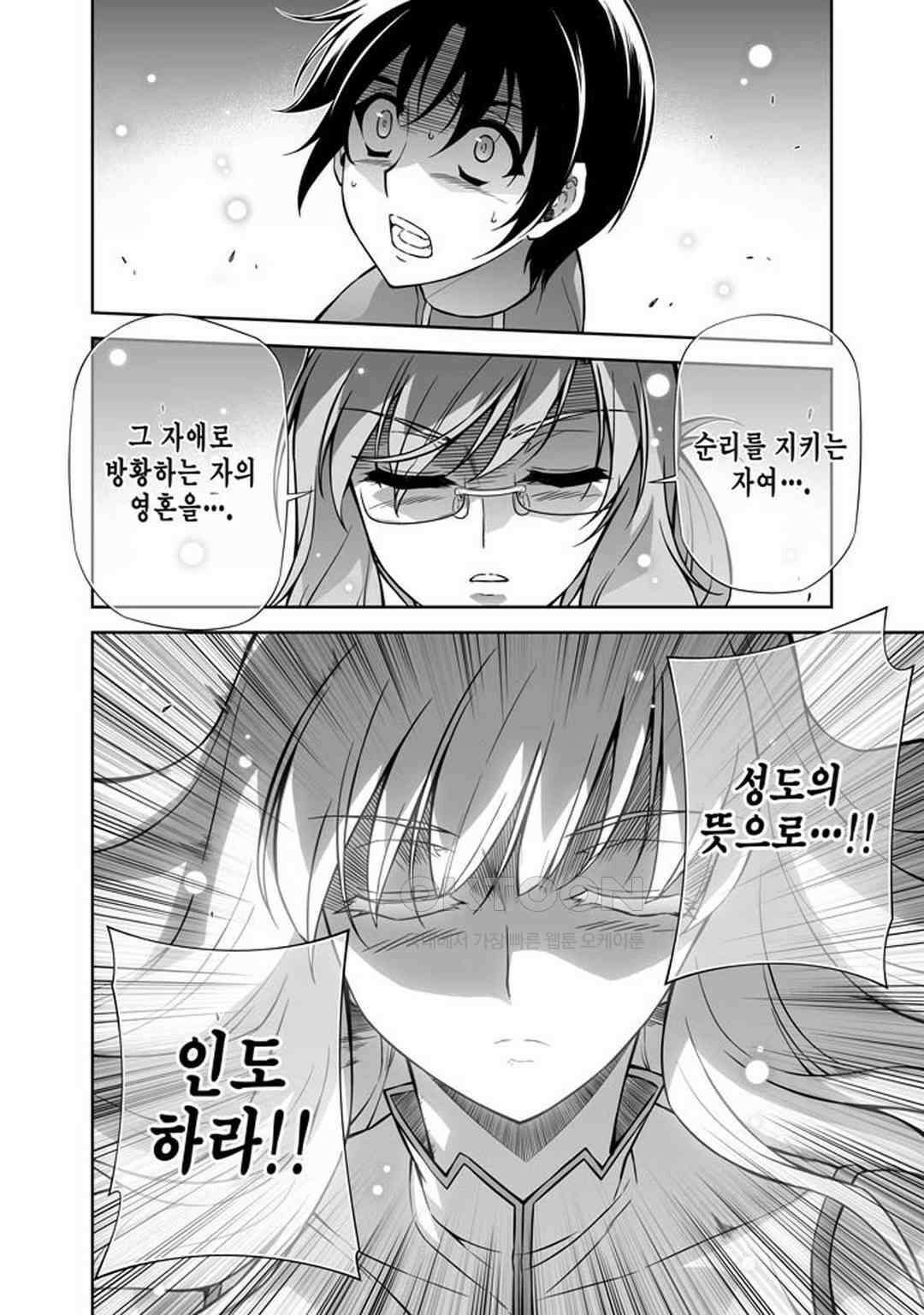 프리징 완전판 216화 엘카 2 3