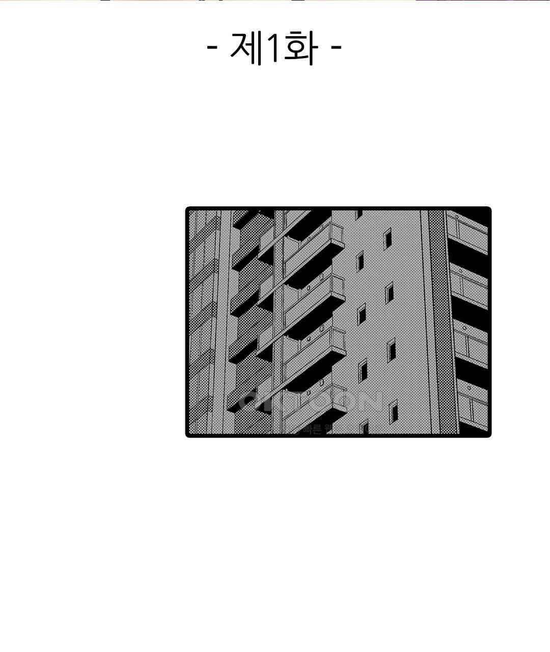 [체험판] 유부녀도 큰 거시기가 좋아 3