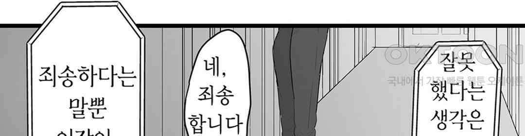 [체험판] 유부녀도 큰 거시기가 좋아 4