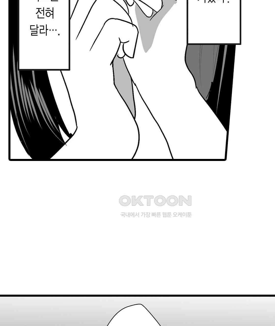 유부녀도 큰 거시기가 좋아 4화 9