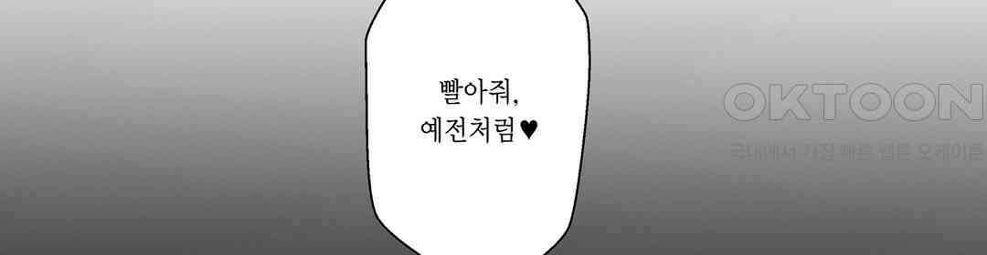 유부녀도 큰 거시기가 좋아 4화 10