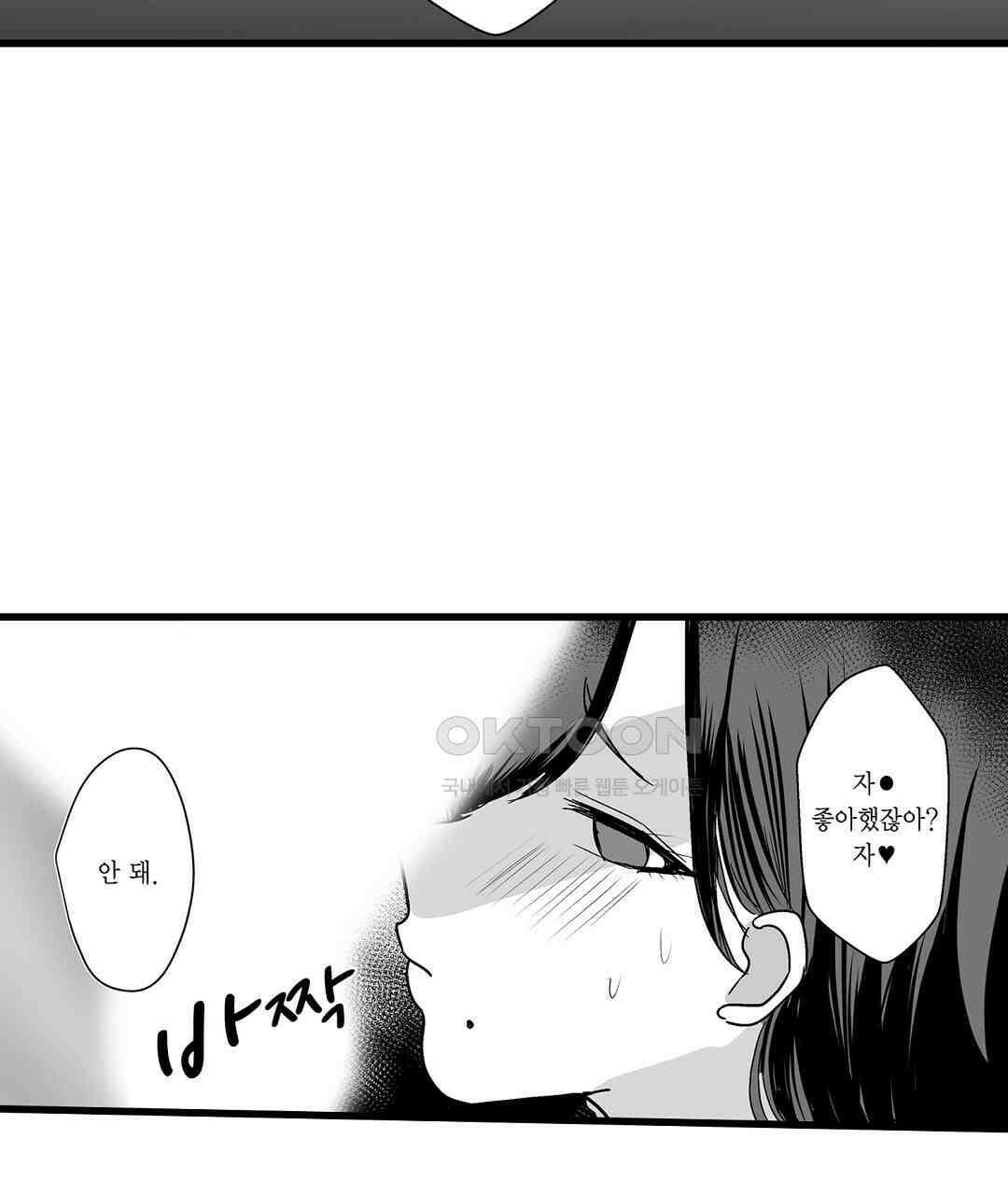 유부녀도 큰 거시기가 좋아 4화 11