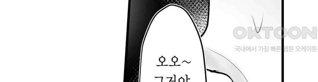 유부녀도 큰 거시기가 좋아 4화 16