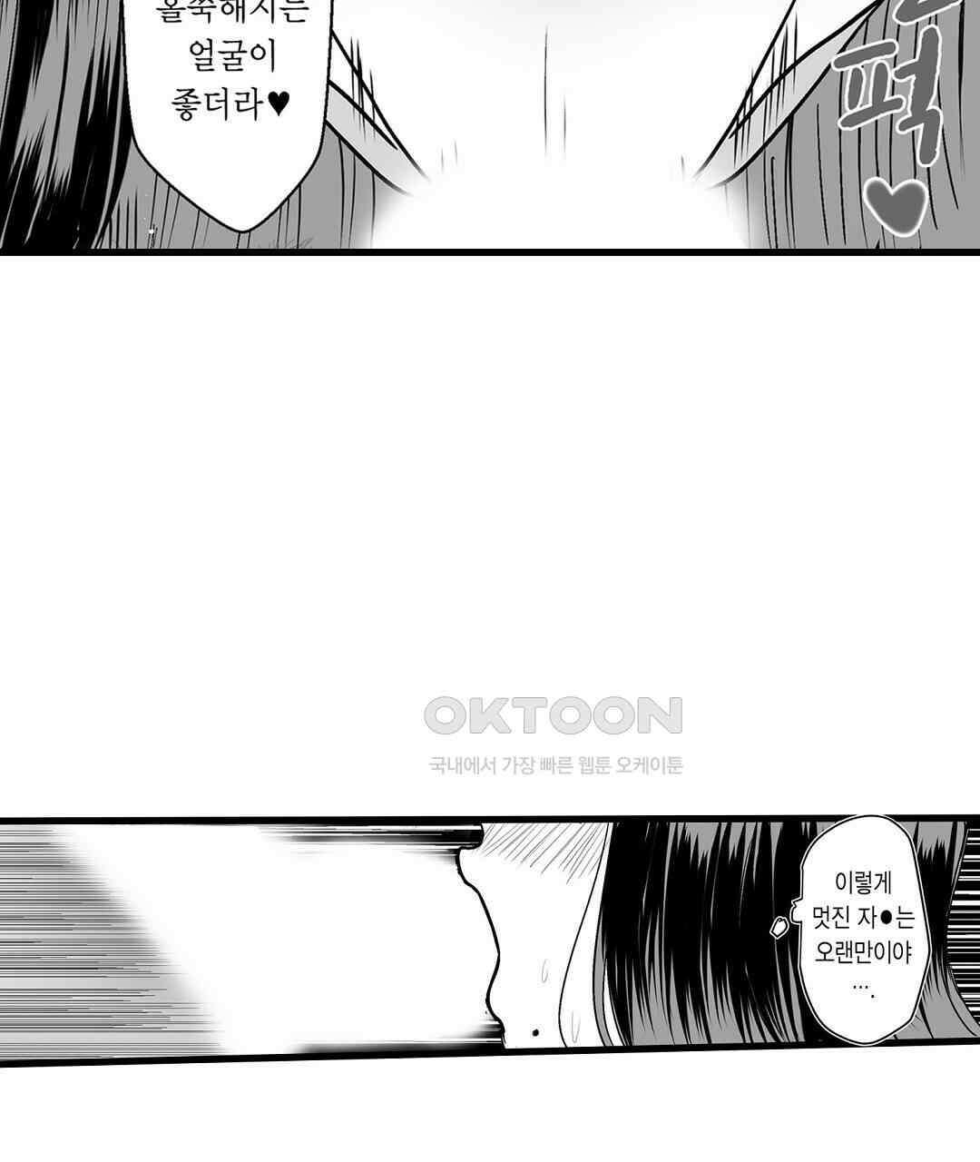 유부녀도 큰 거시기가 좋아 4화 19
