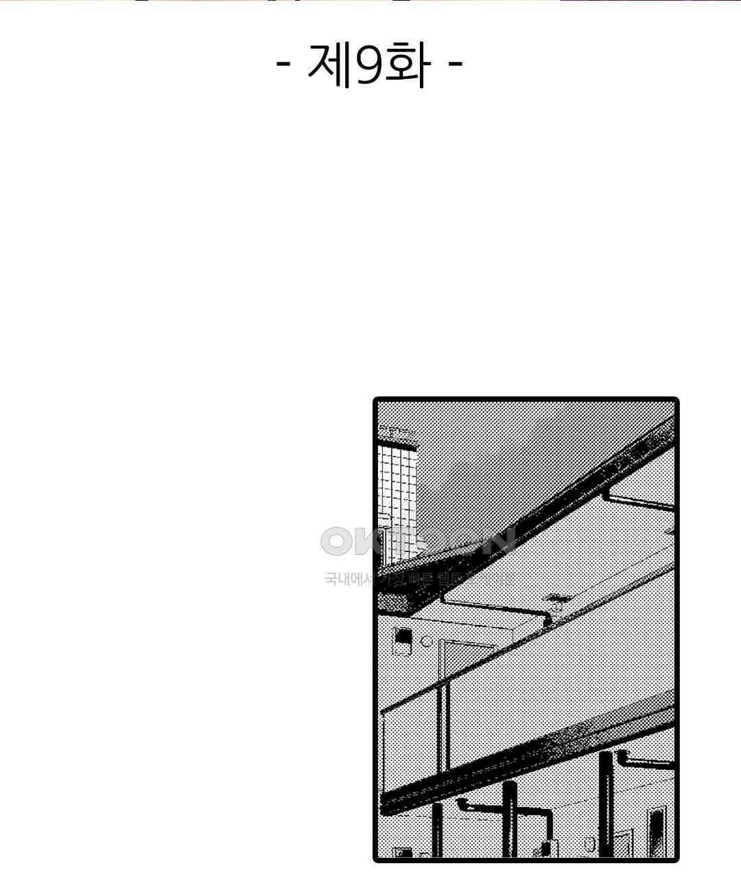 유부녀도 큰 거시기가 좋아 9화 3