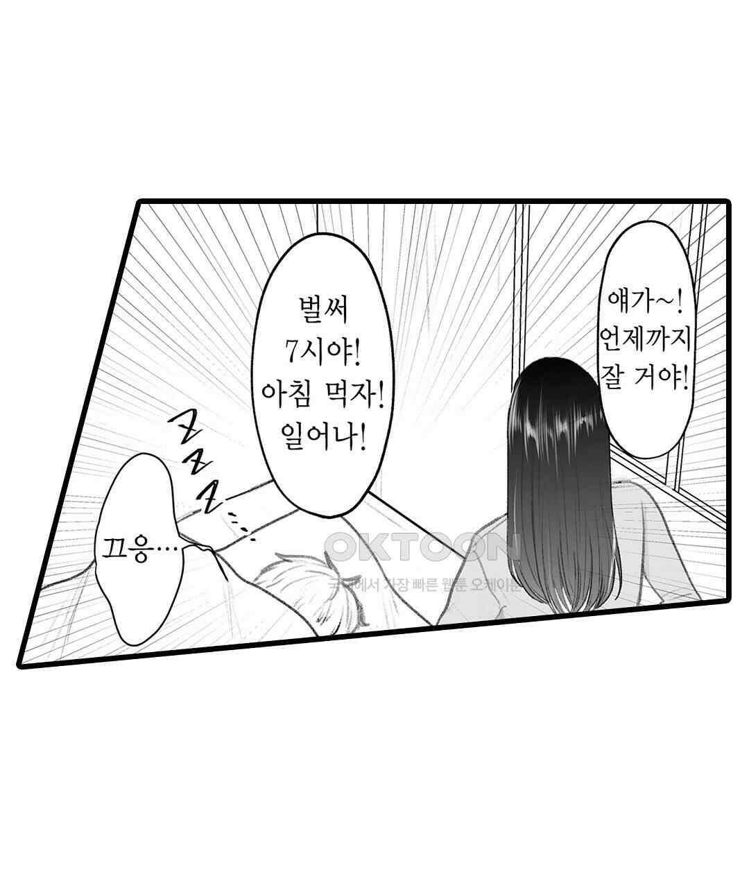 유부녀도 큰 거시기가 좋아 9화 5