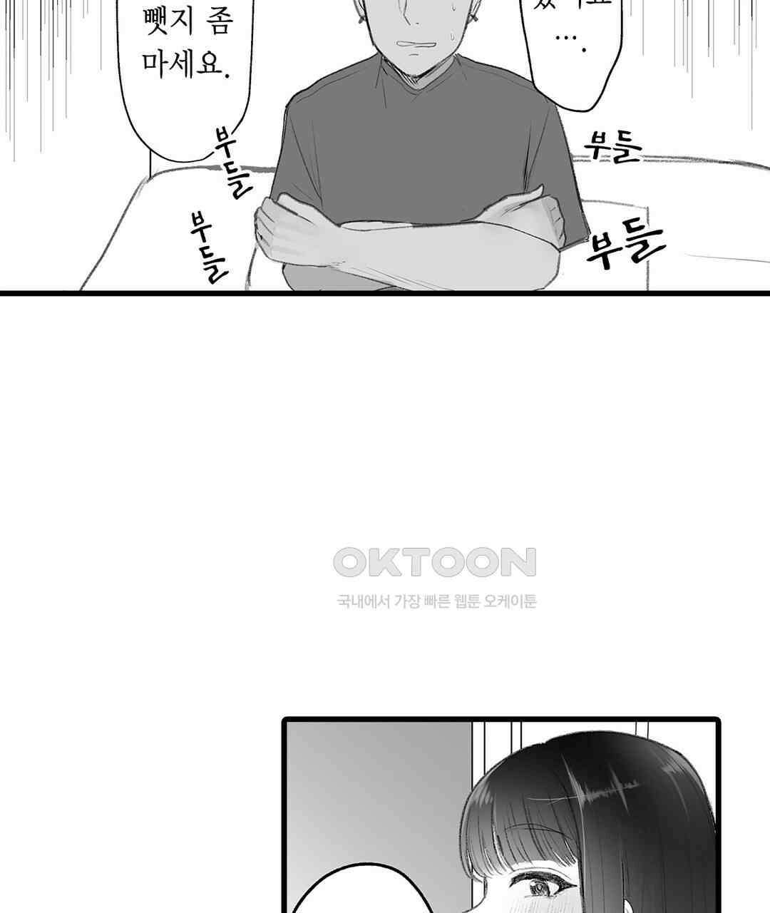 유부녀도 큰 거시기가 좋아 9화 11