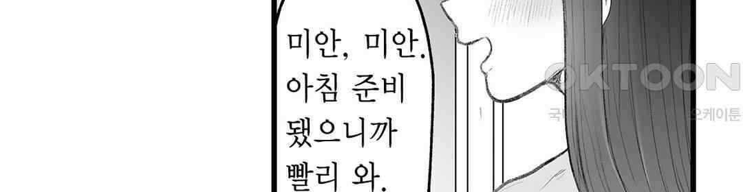 유부녀도 큰 거시기가 좋아 9화 12
