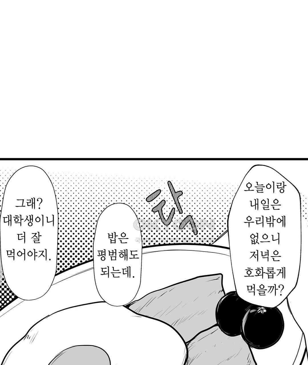 유부녀도 큰 거시기가 좋아 9화 17
