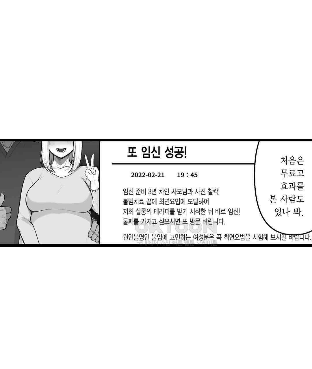 유부녀도 큰 거시기가 좋아 13화 7