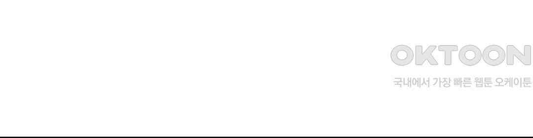 유부녀도 큰 거시기가 좋아 13화 8